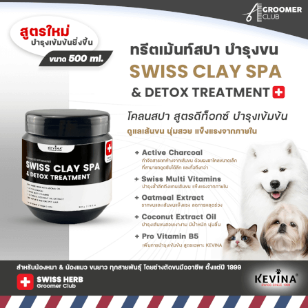 ทรีตเม้นท์บำรุงขนสุนัขและแมว KEVINA สูตรดีท็อกซ์ ACTIVE CHARCOAL ขนาด 500 ML._2